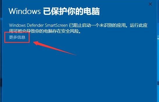 Win10电脑安装应用时出现