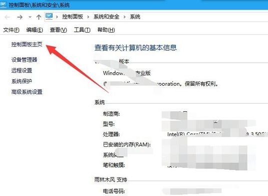 Win10电脑安装应用时出现