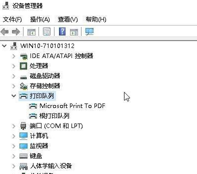 Win10电脑打印机提示无法打印似乎未安