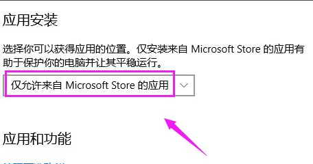 Win10系统电脑安装不了软件是什么原因