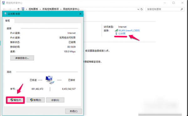 Win10 DNS异常上不了网该怎么办？