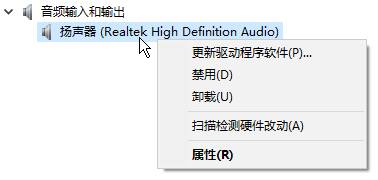 Win10声音无法找到输出设备