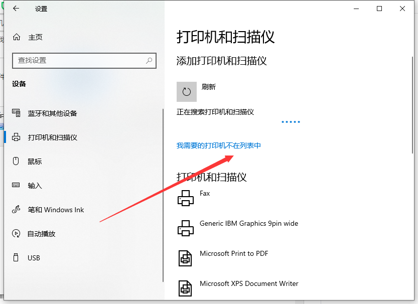 Win10系统电脑怎么安装打印机？