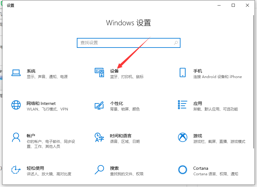 Win10系统电脑怎么安装打印机？