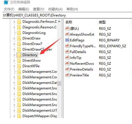 Win10系统不能新建文件夹