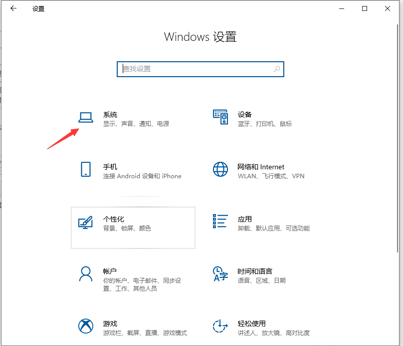 Win10把cpu性能调到极佳