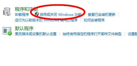 Win10电脑安装IIS详细步骤教程