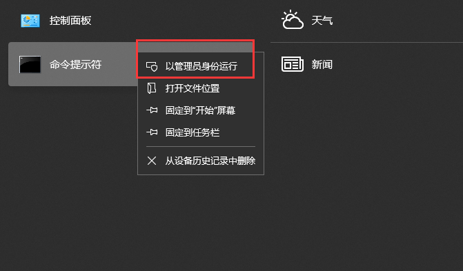 Win10系统在安装office时出现错误1907