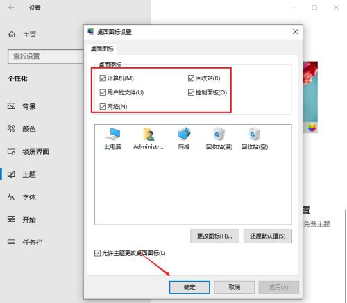 Win10如何恢复常规桌面