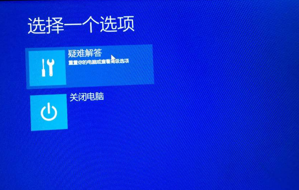 Win10无法进入系统