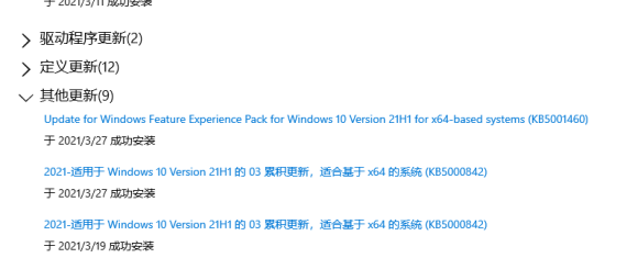 Win10电脑安装KB5000842出现错误代码0x