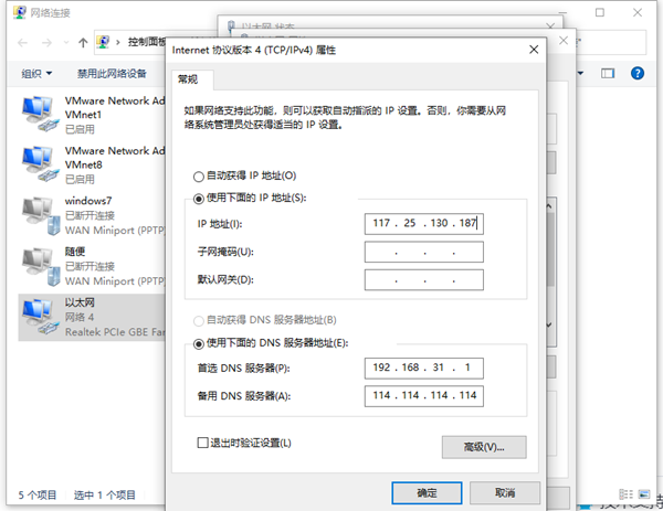 Win10两台电脑连接局域网