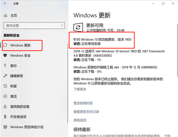 Win10版本服务终止