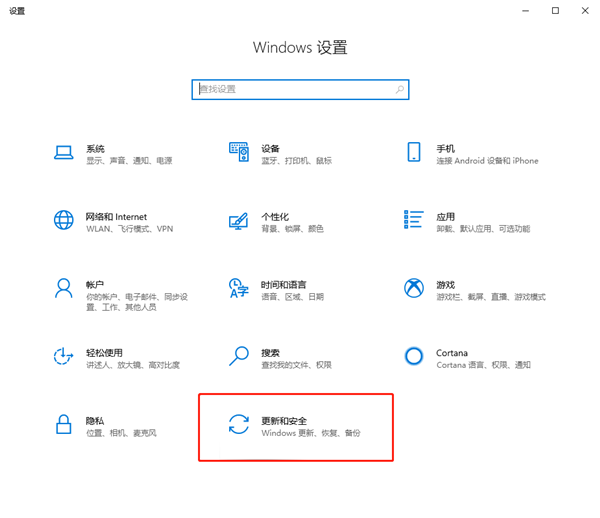 Win10版本服务终止