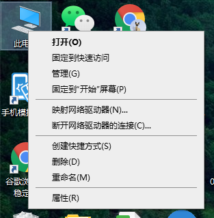 Win10专业版系统内存大小