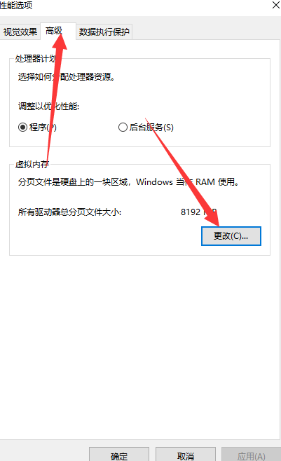 Win10专业版系统16g内存最佳虚拟内存设