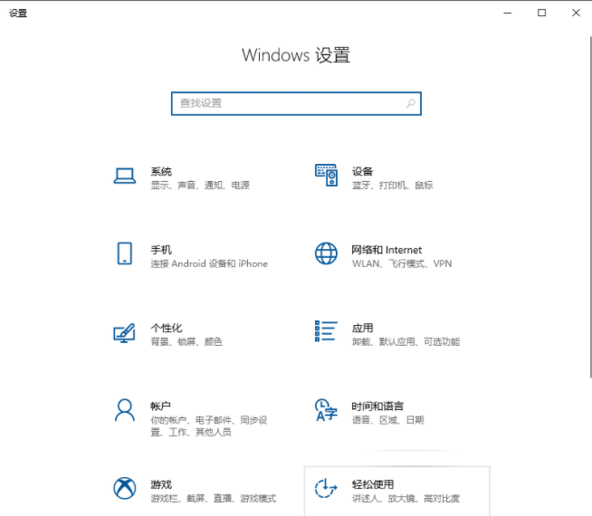 Win10电脑键盘失灵无法输入任何东西怎