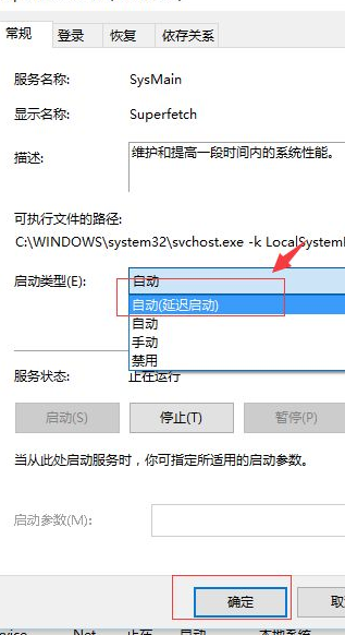 Win10专业版刚开机CPU就满了