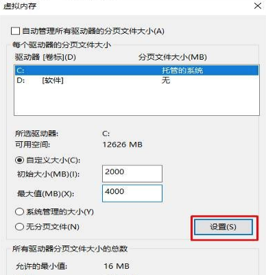 Win10专业版C盘满了