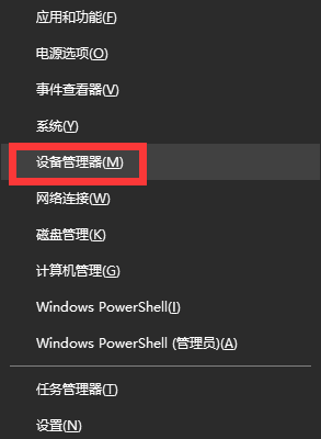 Win10怎么禁用集成显卡