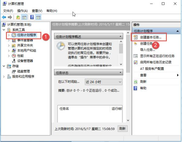 Win10设置电脑开机自动连接宽带的方法