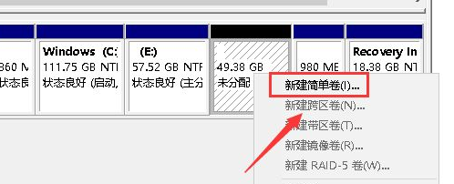 Win10专业版固态硬盘分区