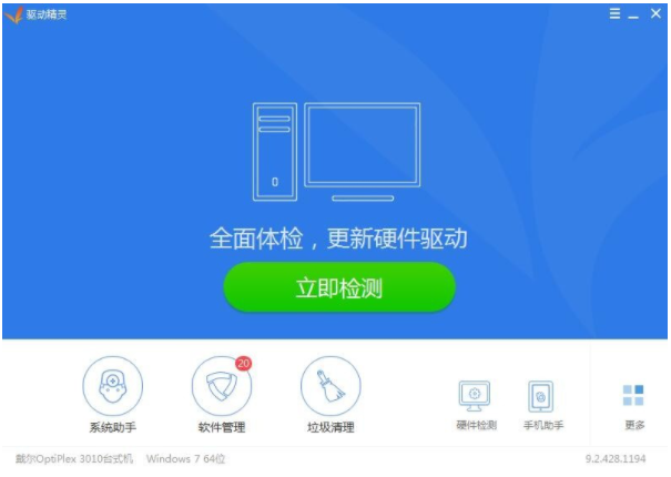 Win10专业版系统电脑屏幕不清晰有虚影