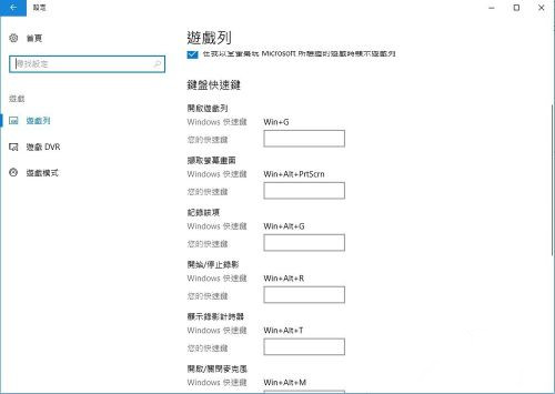 Win10自带的游戏录制及快捷键