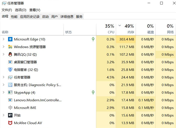 Win10专业版内存占用率太高处理方法