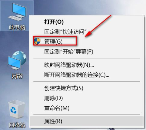 预装Win10系统新电脑分区