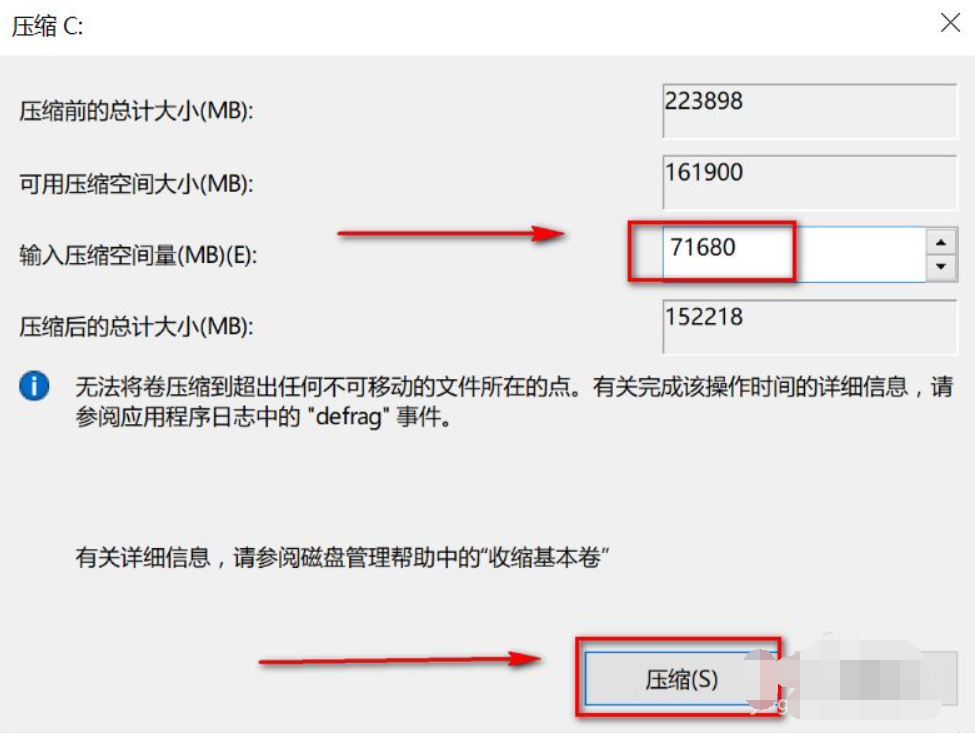 预装Win10系统新电脑分区