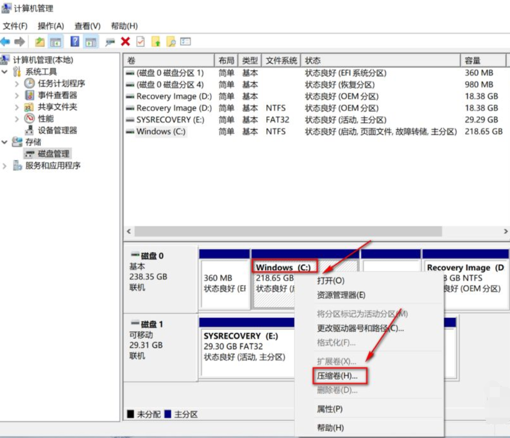 预装Win10系统新电脑分区