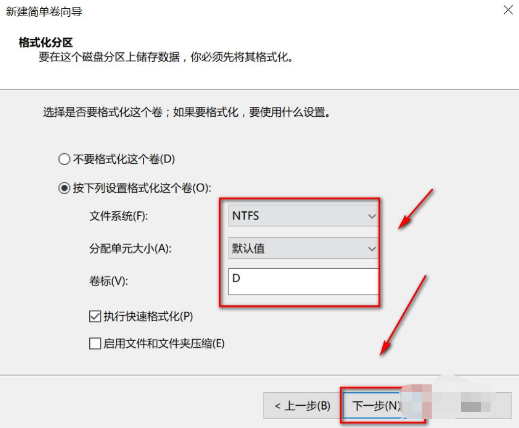 预装Win10系统新电脑分区