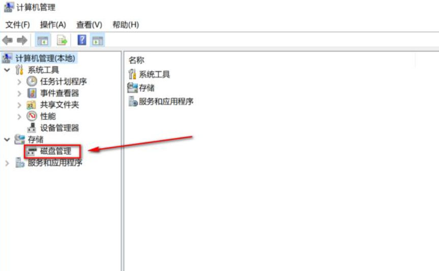 预装Win10系统新电脑分区