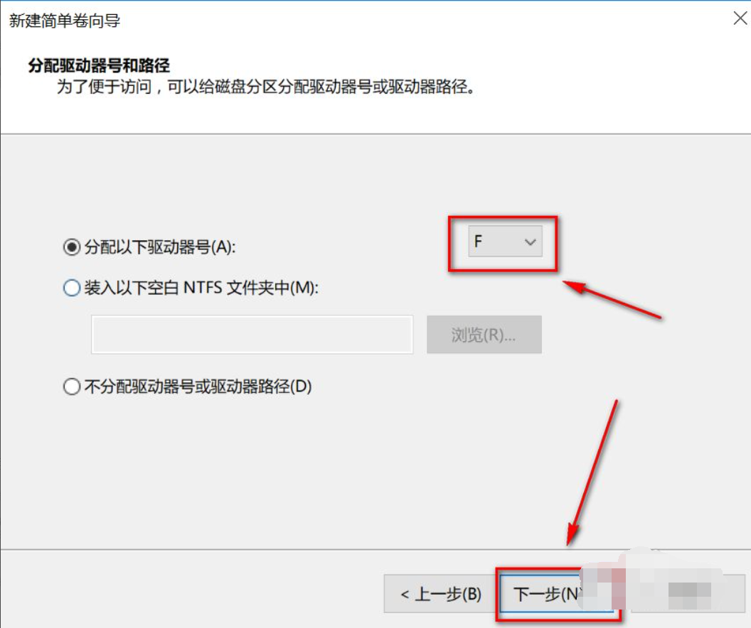 预装Win10系统新电脑分区