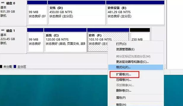 Win10专业版系统调整硬盘分区大小