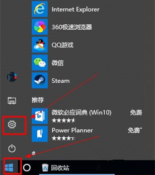 Win10自带录屏功能打不开