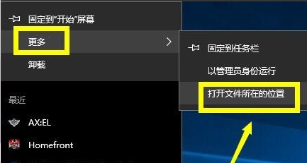 Win10专业版无法连接steam解决方法