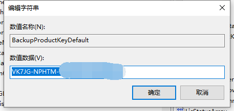 Win10产品序列号查询方法