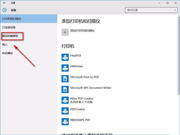 Win10系统禁止非活动窗口滚动