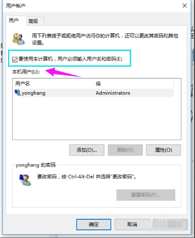 Win10专业版删除管理账号的方法