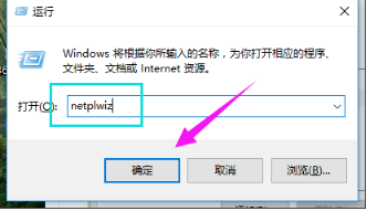 Win10专业版删除管理账号的方法