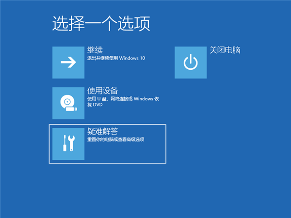 Win10专业版系统开机很慢转圈圈处理方