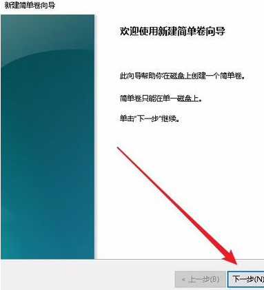 Win10专业版只有一个磁盘的电脑分区方