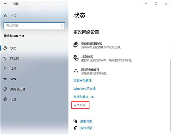 处理Win10网络连接里没有以太网图标的