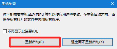 Win10电脑安全模式下可以重装电脑系统