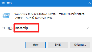 Win10电脑安全模式下可以重装电脑系统