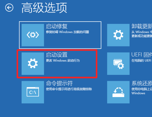 Win10电脑安全模式下可以重装电脑系统