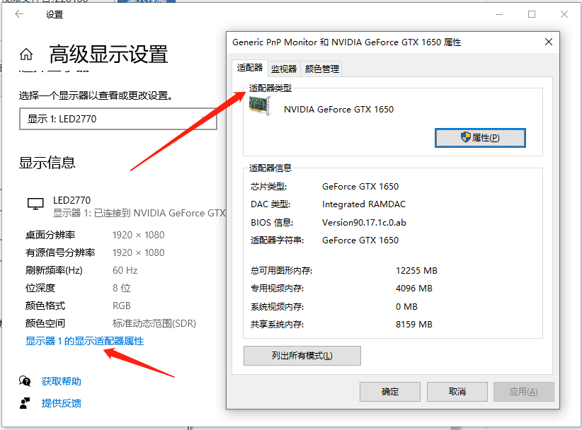 Win10电脑怎么查看本机电脑显卡配置？