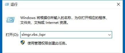 Win10系统如何查看激活状态